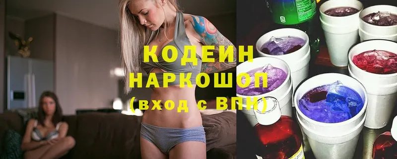 ссылка на мегу ссылки  как найти   Осташков  Кодеиновый сироп Lean напиток Lean (лин) 