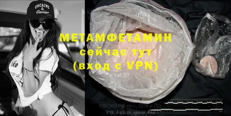 купить наркотики сайты  Осташков  Метамфетамин Methamphetamine 